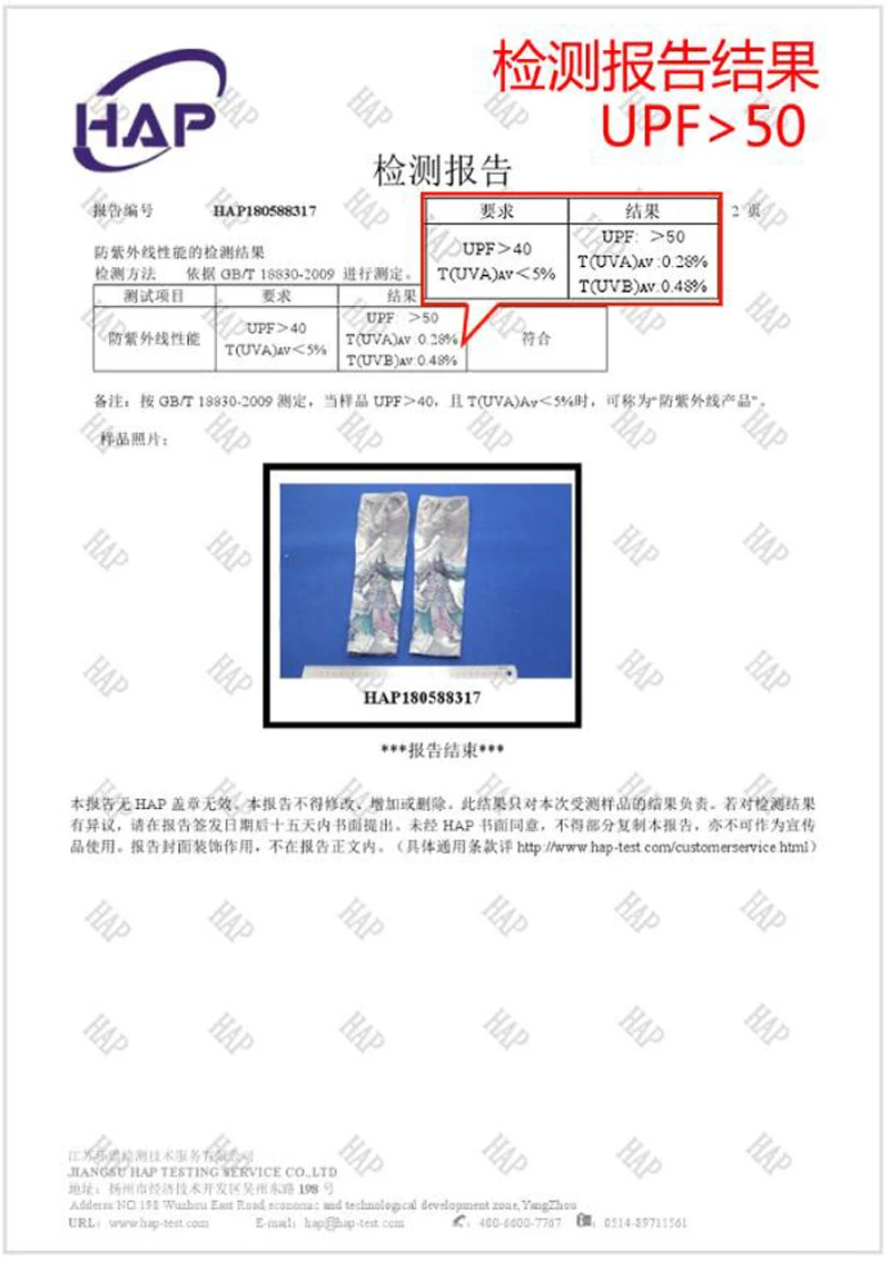 1 пара UFP 50 + Skin Proteive микро-волоконные эластичные чулки с черепами на рукавах