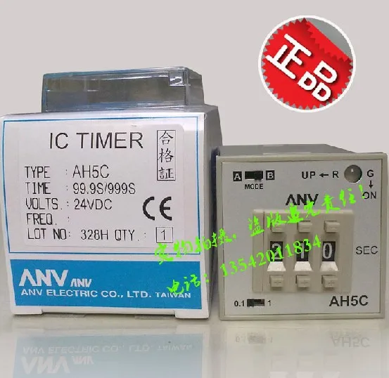 

Тайваньское реле ANV AH5C 99,9 S/999 S