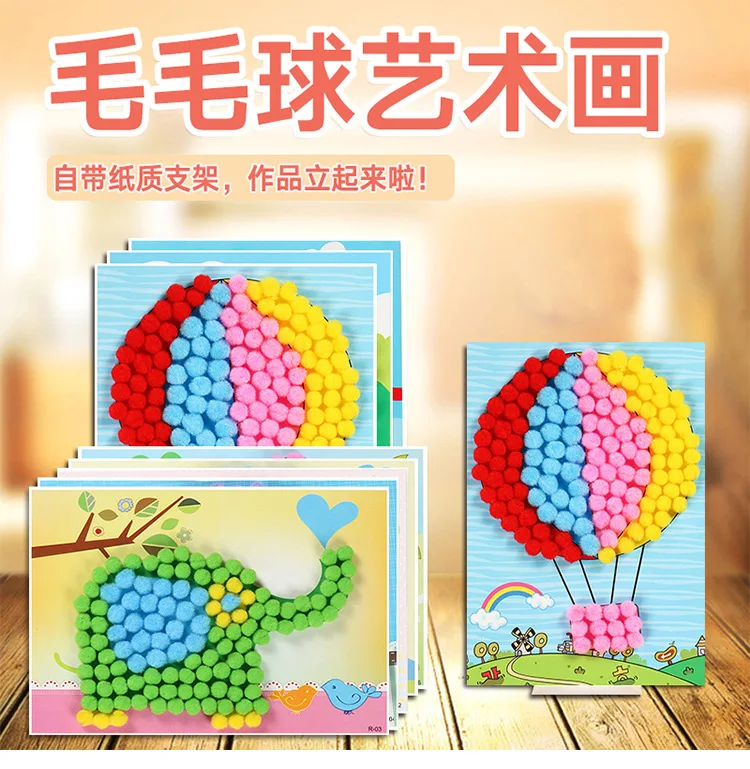 Детская игрушка DIY Hairball, липкая бумага для рисования, детский сад, игрушечный материал, посылка, детские игрушки, игрушки для девочек, детские ремесленные наборы