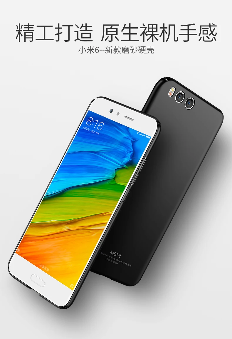 Для Xiaomi mi 6 Чехол MSVII палец кольцо матовый Жесткий Чехол для Xiaomi mi 6 Чехол Xio mi 6 автомобильный держатель PC задняя крышка Xia mi 6 mi 6 M6