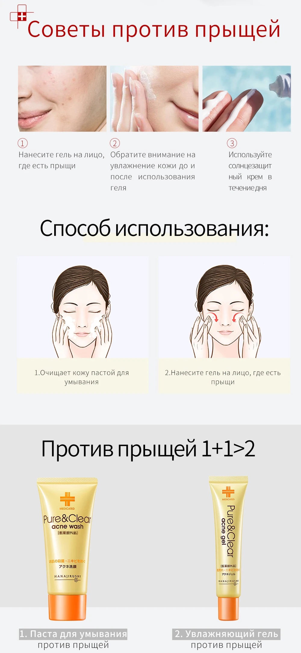 HANAJIRUSHI, лечение акне, Удаление прыщей, гель для лечения, чистый и прозрачный гель от угрей, контроль глубокого масла, против акне, увлажнение кожи, 25 г