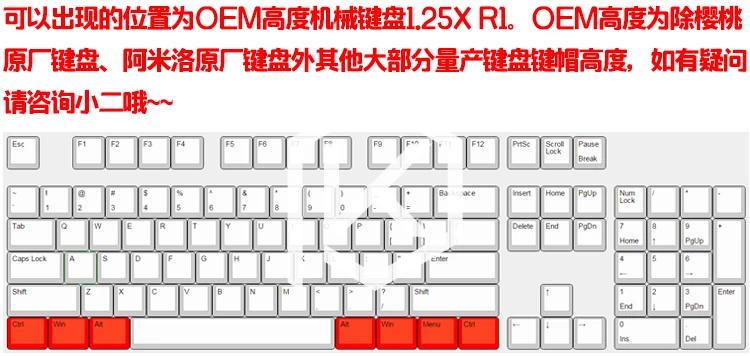 Механическая клавиатура с подсветкой [HFSECURITY] ABS колпачки клавиш для Ctrl Win Alt 1.25x R1
