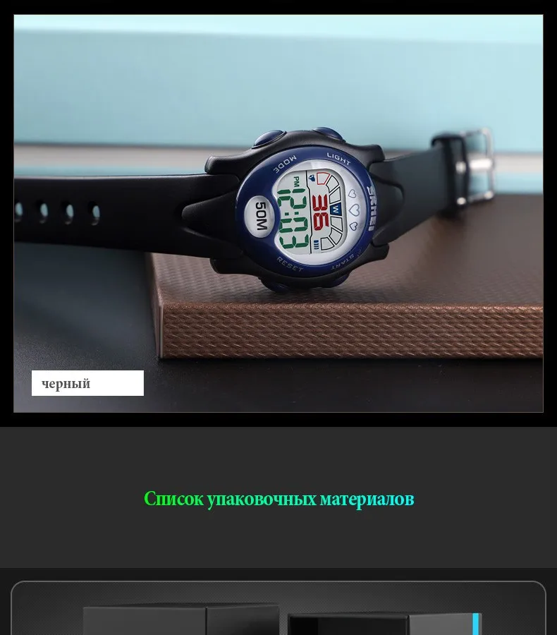 SKMEI новые водостойкие спортивные детские часы модный будильник для мальчиков и девочек подсветка светящиеся цифровые часы 1478