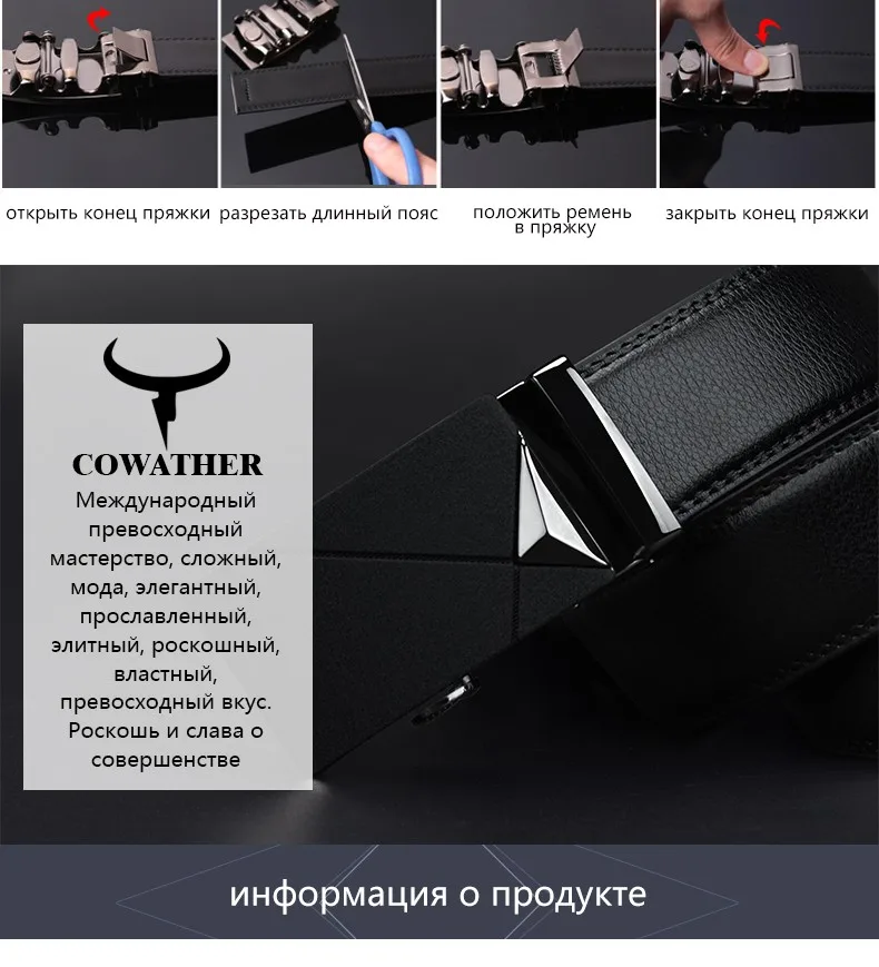 COWATHER Автоматическая пряжка ремень для мужчин корова натуральная кожа мужской ремень сплав пряжка мужской ремень воловья кожа ремни CZ138