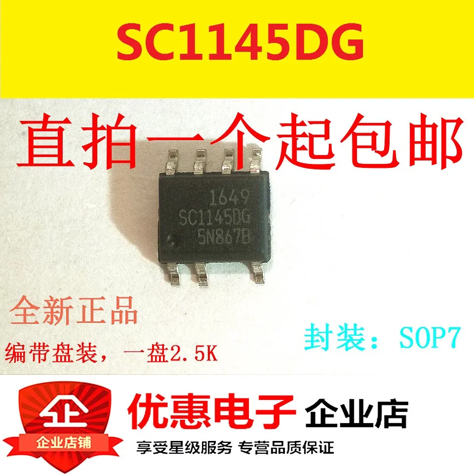 

10PCS SC1145DG SC1145 Source IC Management Chip Chip SOP-7
