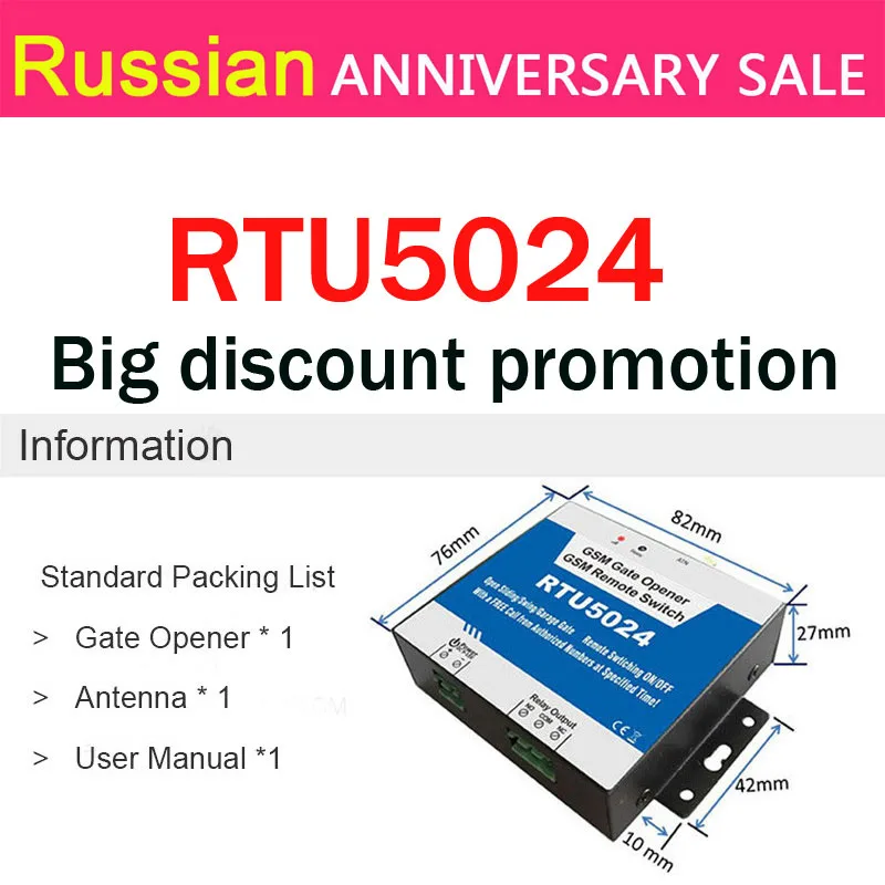 GSM реле RTU5024 для открывания ворот дистанционное управление
