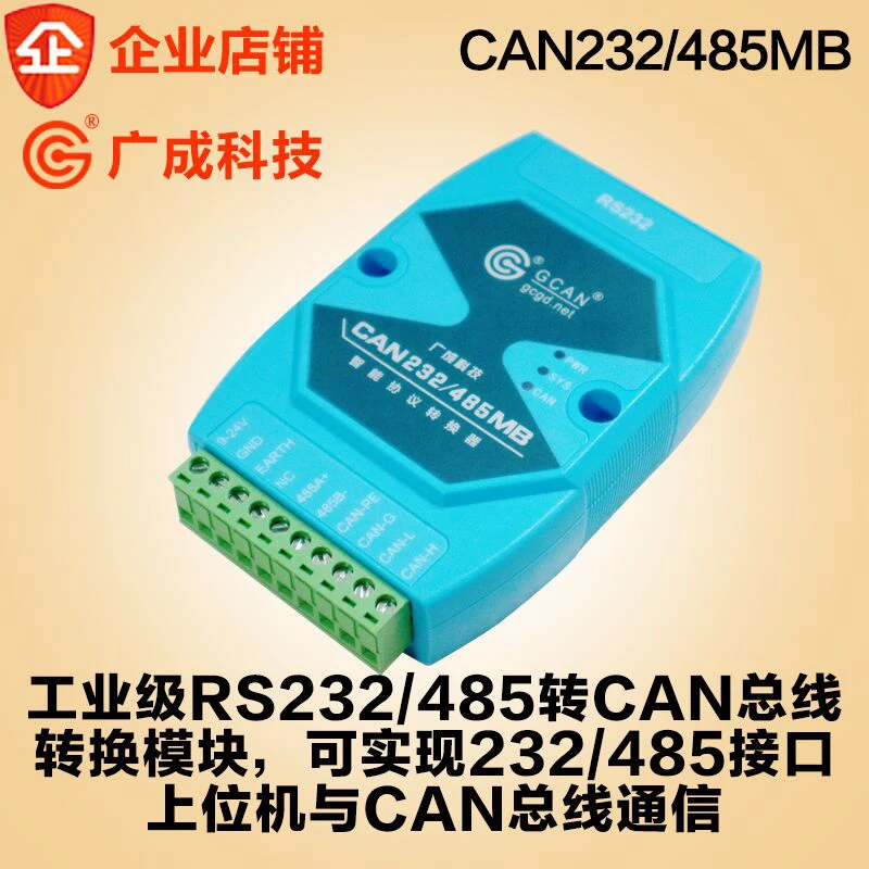 RS 232/485 to CAN Bus Module Modbus RTU to CAN Gateway UART Serial Port to CAN