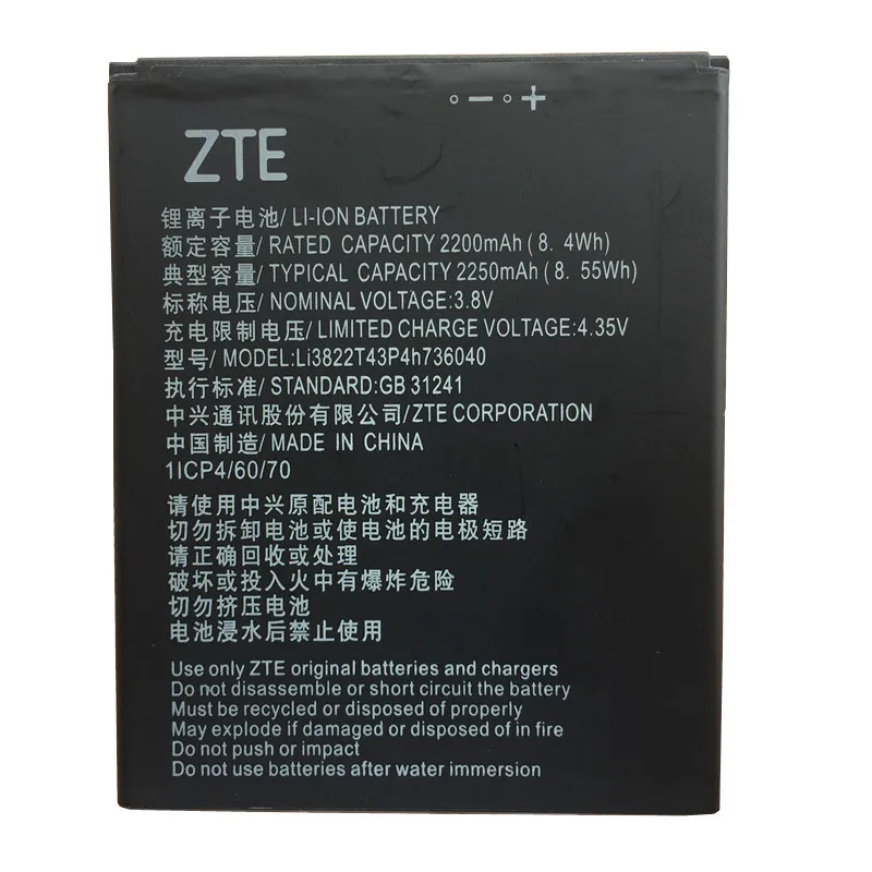 Аккумулятор 2200 мАч Li3822T43P4h736040 для Vodafone Smart E8/N8/VFD 510/VFD510/VFD-510