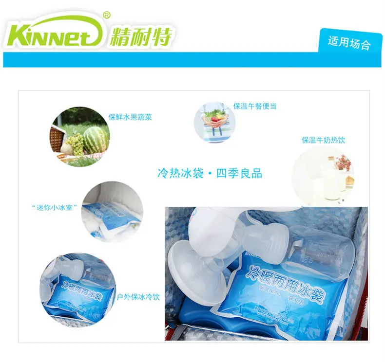 KinNet 7 шт./лот 200 мл утолщенная многоразовая гелевая Сумка для льда крутая упаковка высокого качества свежие холодные сумки-холодильники для хранения продуктов питания, сумка для льда для пикника