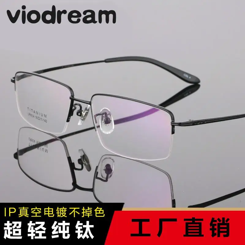 Viodream очки из чистого титана полуоправы для очков деловые мужские по рецепту