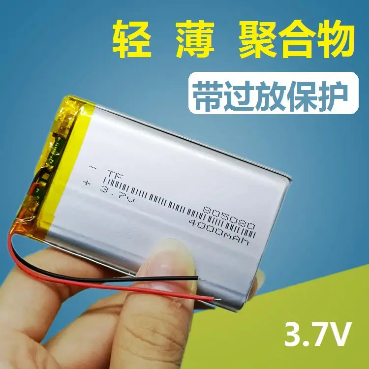 

3.7V mobile power 805080 polymer lithium battery 4000mAh charging treasure general 5V charging large capacity