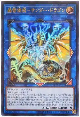 Yu Gi Oh игровая Карта Super Thunder Dragon Lightning Dragon Ray Shenlong Leilong Fusion Классическая карточная коллекция - Цвет: Бургундия