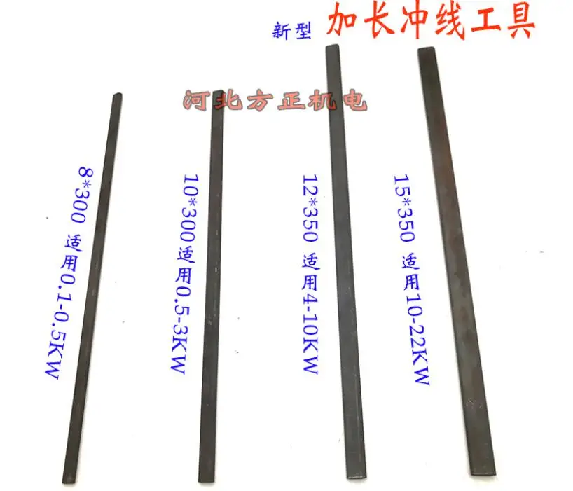New Type Extension Machine Pulse Line Tool Lengthen 4pcs one set Motor and Motor Wire Removal maintenance tools NO.C1006