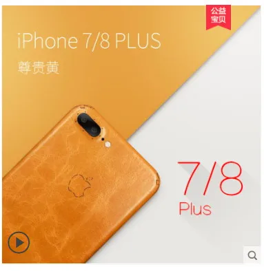 Чехол из натуральной кожи для iphone 7 8 plus. Вставьте ультра-тонкий полностью кожаный