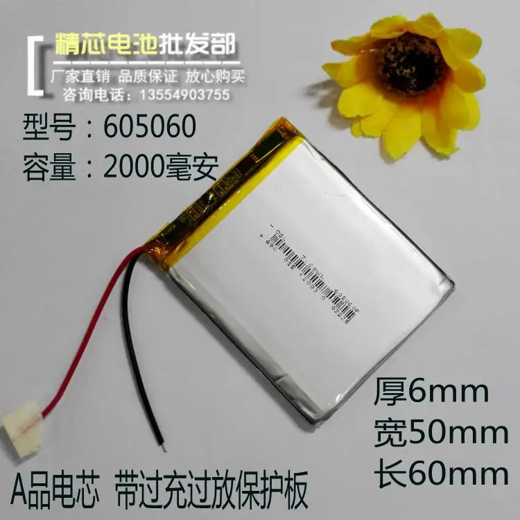 Mobile power panel 3.7V lithium battery 605060 navigator MP4 tablet computer reading machine general rechargeable Rechargea | Электроника