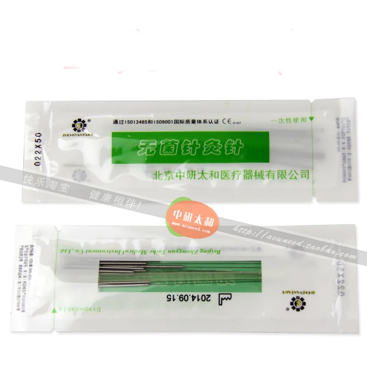 Одноразовые Иглы для акупунктуры массажная игла красоты 5 коробок 0 18*13/0 20*25/0