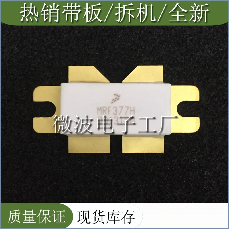 MRF377H SMD RF tube High Frequency tube Power amplification module enlarge