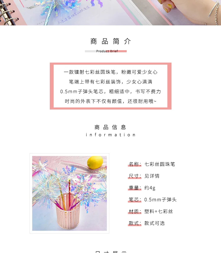 Beautiful Cute Rainbow Colors Silk Ball Pen Iridescent Laser Ballpoint Pen for Kids School Stationery Gift Korean Supplies