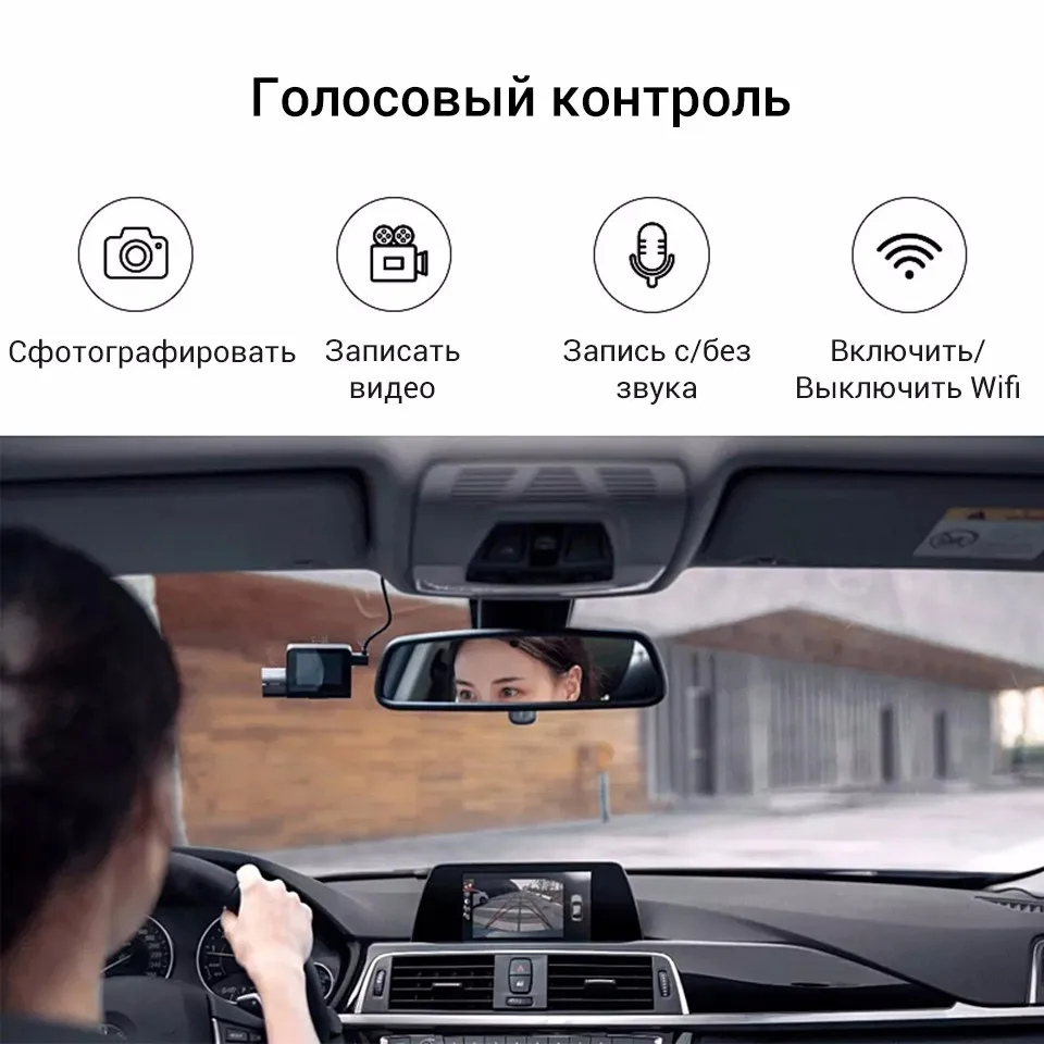 Купон-197,73 руб Видеорегистратор Xiaomi 70mai Dash Cam Pro, Разрешение 2592x1944, Обзор 140°, F/1.8, доп. модулей GPS активирует ADAS, поддержка WDR, Режим парковки