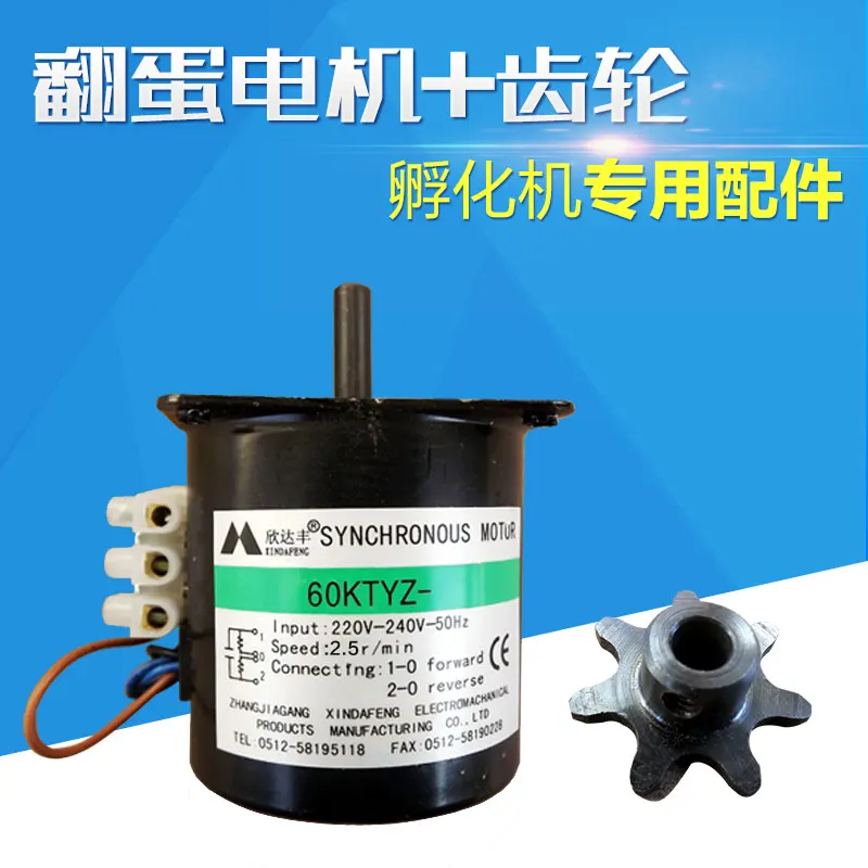 Полностью автоматическая инкубационная машина поворот яиц тормозной мотор 2 5