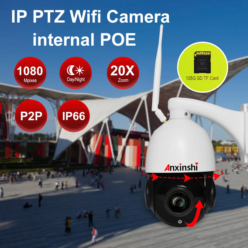 2MP беспроводная WIFI камера наружная PTZ IP 1080p высокоскоростная купольная 5X 20X зум CCTV