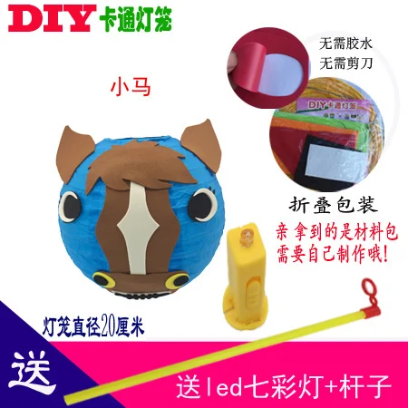 Середины осени Праздничные фонарики мультфильм Фонари Diy ручной работы Материал посылка - Цвет: 034