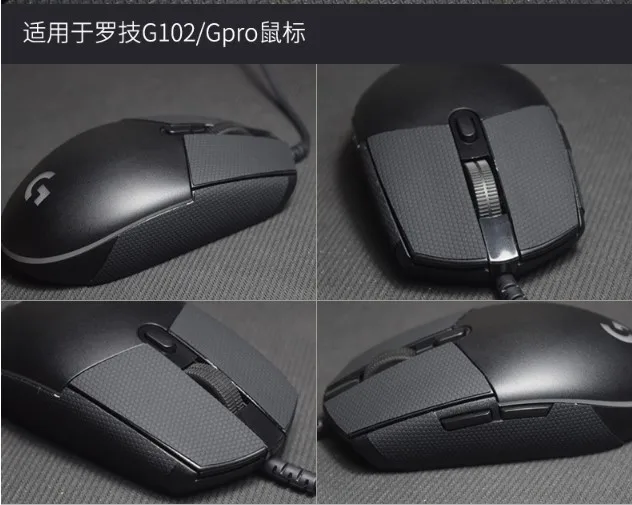 Для мыши logitech G pro/G102 Нескользящие ленты резинки изысканные боковые ручки устойчивые к поту колодки/против пота пасты/ножки мыши