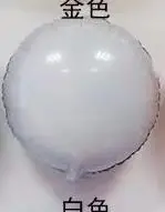 white 10 шт красочные конфеты фрукты серебряная фольга шары 18 дюймов круглый леденец алюминиевые шары Свадьба День Рождения украшения для детской вечеринки - Цвет: white