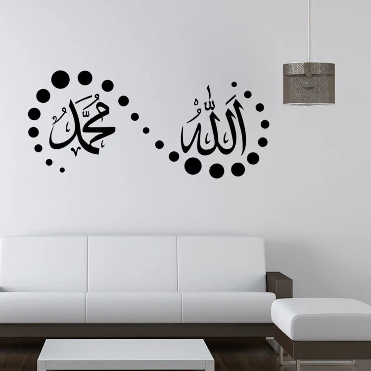 

Freeshipping Muslim wall Sticker Vinyl Home Decal Removable Room Decoration