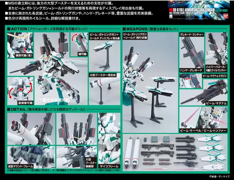 Bandai Gundam модель HGUC 1/144 Единорог вооруженных полным оборудованием Единорог режим уничтожения ПВХ Рисунок малыш куклы игрушки для укладки волос