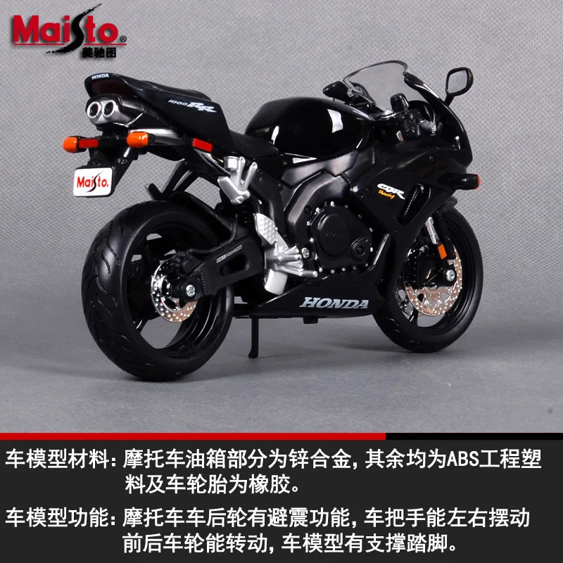 Maisto 1:12 Honda CBR1000RR имитация сплава серия для мотокросса оригинальная