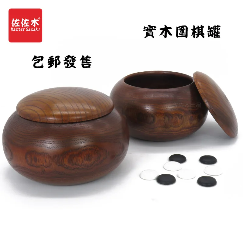 

free shipping Master Retro Style Upscale custom wood can go pot wild jujube five pieces of wood Weiqi box tank 14.5*8cm