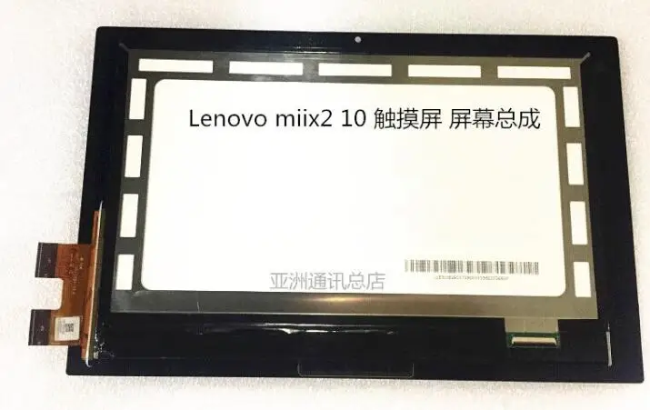 Для Lenovo Miix2 10 Miix 2 10B101UAN01.7 Полный ЖК-дисплей Панель экрана монитор + сенсорный экран