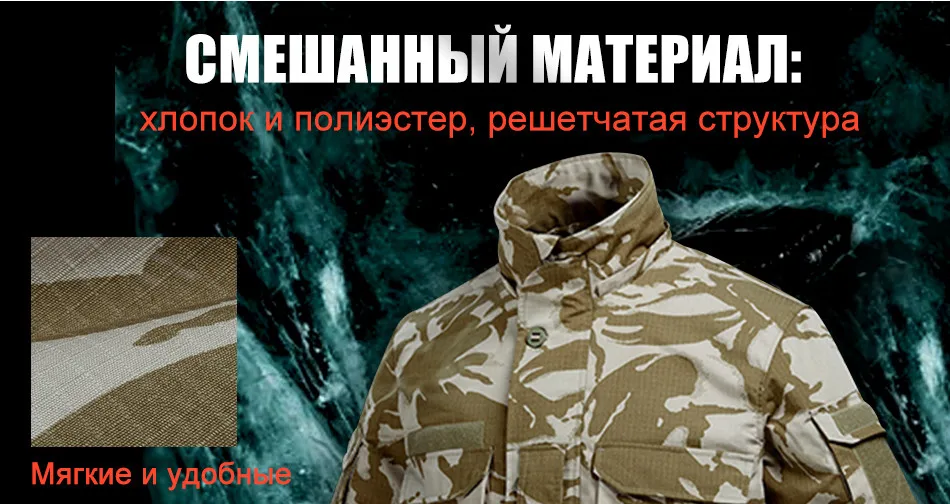 CQB открытый Тактический камуфляжная куртка водоотталкивающей непродуваемой Кемпинг Рыбалка ветровка Охота Одежда