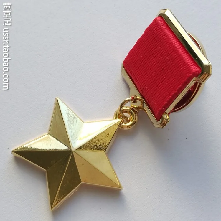 Военная WW2 СССР CCCP СССР Золотая Звезда герой медаль значок с коробкой