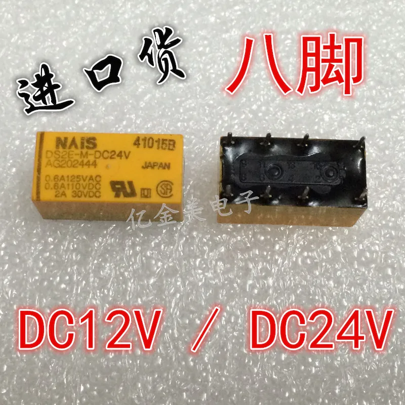 

Реле DS2E-M-DC12V DS2E-M-DC24V, восемь футов, два открытых, два закрытых