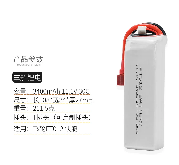 Обновленная батарея Lipo 11 1 В 3400 мАч 30C RC для FT012 Huanqi 734 радиоуправляемая лодка