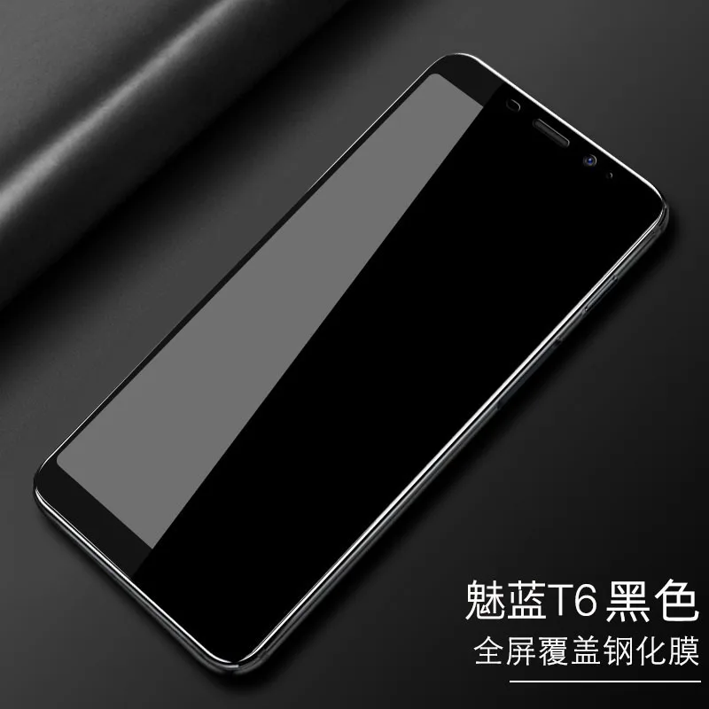 3D защита для экрана Meizu M6T полноэкранный чехол Взрывозащищенная защитная пленка 6T