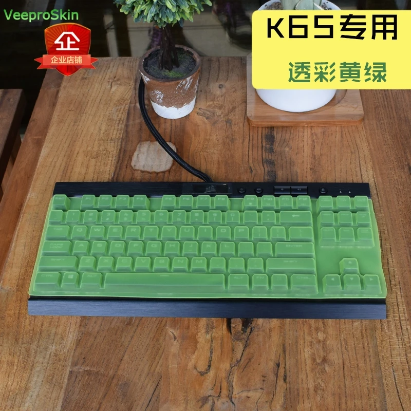 Механическая крышка клавиатуры для Corsair Gaming K63 RED K65 RGB LUX Rapidfire пленка для офисной настольной клавиатуры с защитой от пыли