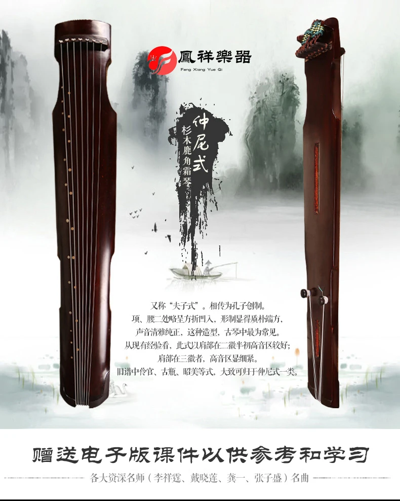 Китайские музыкальные инструменты guqin zhong ni типа Lyre 7 нитей старинный зитер