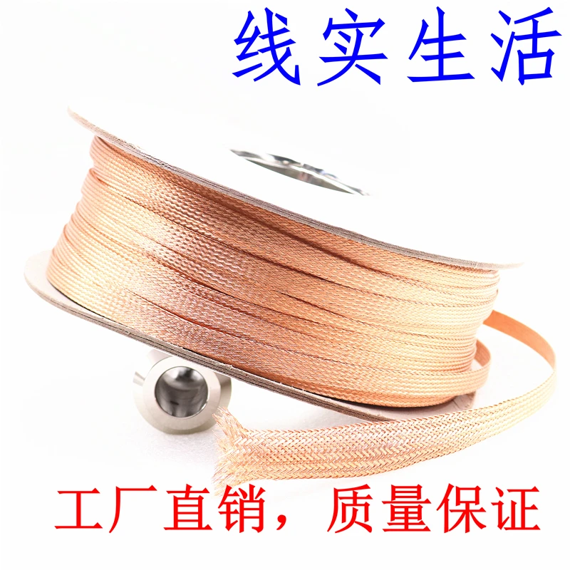 

Funssor pure copper shielding net DIY fever signal line audio line horn line tube Copper Metal Braided Sleeving