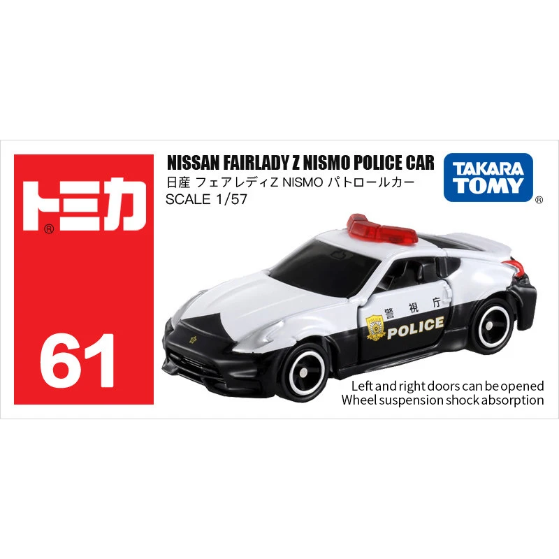 Geniune Tomica мини металлические Литые автомобили Полиция/скорая помощь/инженерные/Транспорт/спасательные игрушки автомобили новые такарские Tomy - Цвет: 859963