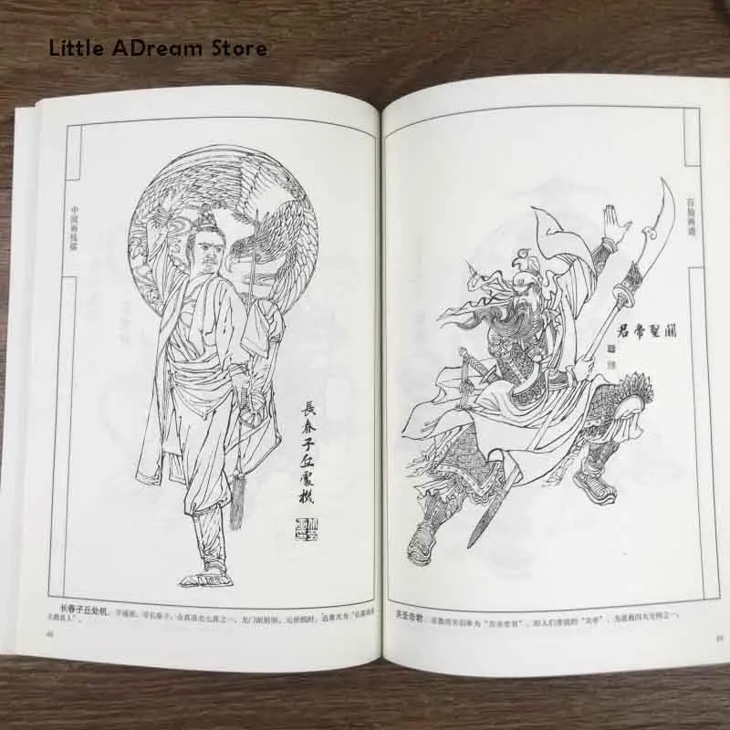 Китайская живопись линия рисование Baixian книга спектра живописи знакомство с