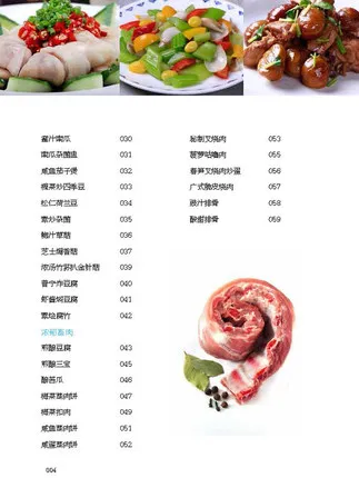 Кантонская кухня 1688 ящиков домашние книги с рецептами Guangdong recipes рецептами| |
