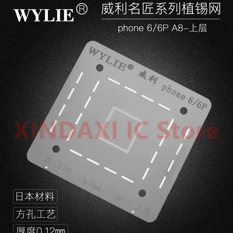 XINDAXI материнская плата жестяная пластина для A8 верхний слой i6 i6p cpu 0 12 мм 1 15 2