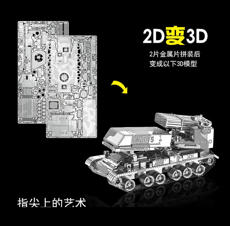 HK Nan yuan 3D металлическая головоломка в штучной упаковке модель DIY лазерная резка головоломки модель для взрослых детей развивающие игрушки настольные украшения