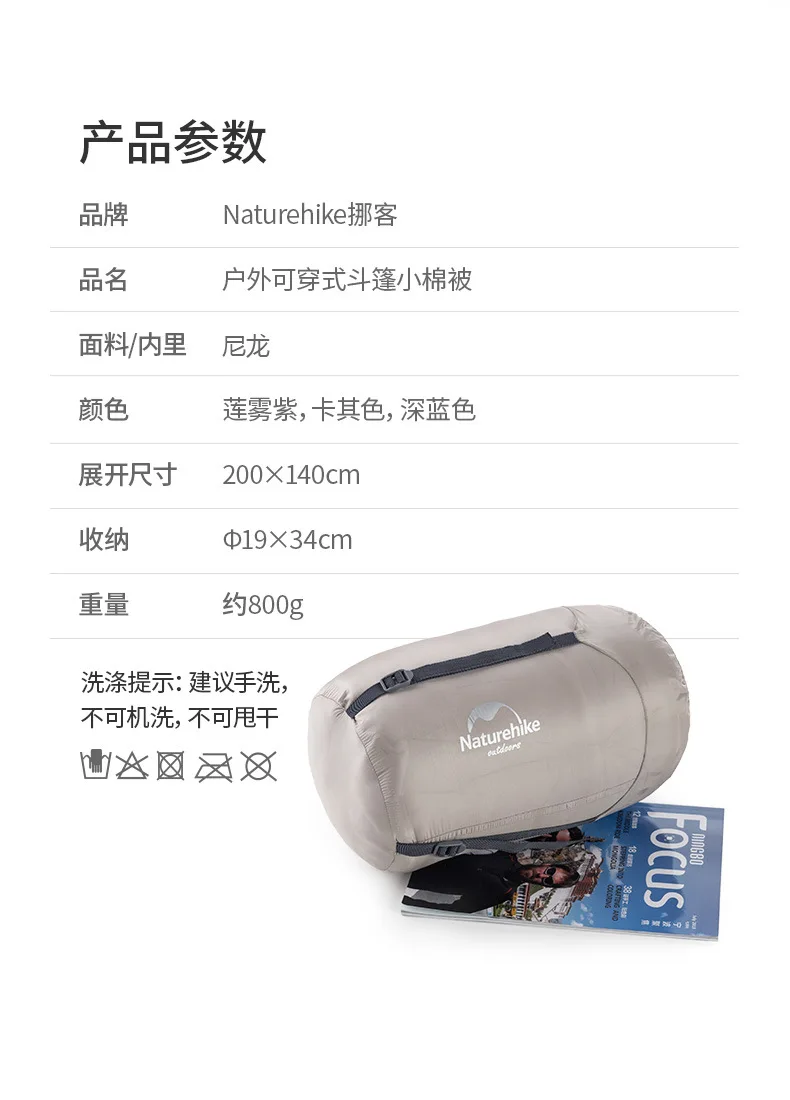Naturehike Noke Портативный Кемпинг одеяло Открытый Теплый кемпинг спальный мешок Путешествия мужская и женская одежда плащи