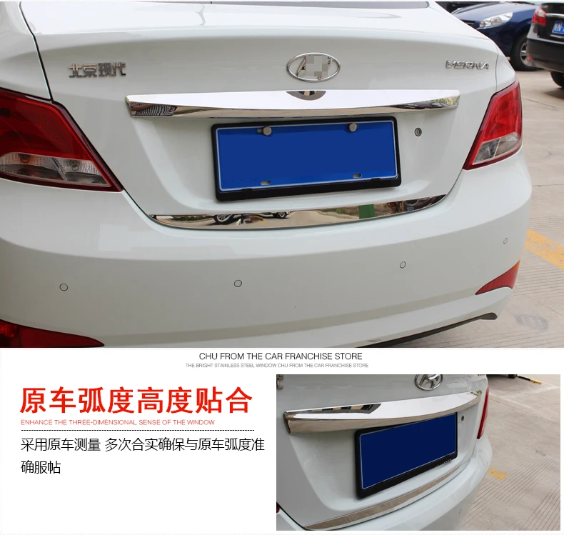 Для Hyundai Verna Solaris 2010 2011 2012 2013 2014 ABS хромированная крышка багажника задняя дверь