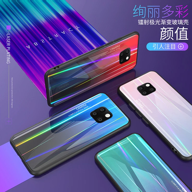Чехол из закаленного стекла для Huawei P30 Pro градиент цвета Аврора Лазерная