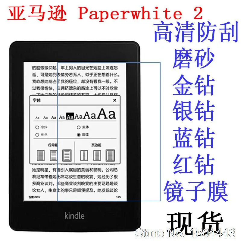 Высокочеткая Антибликовая Защита экрана для Amazon Kindle 4 Paperwhite 2 5 Touch 6-дюймовая